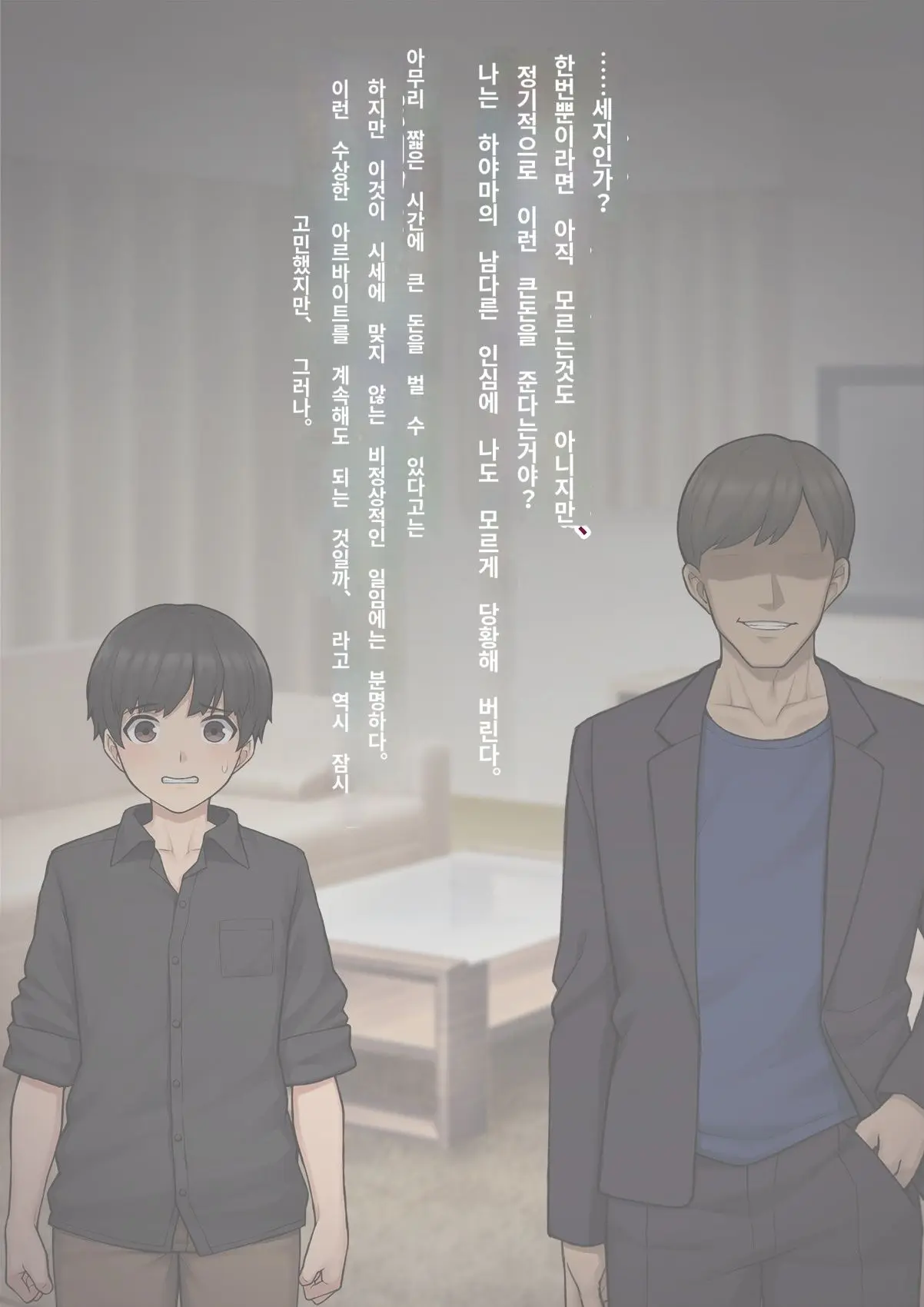 Tomo Ochi 2 ~Kekkon O Chikatta Kanojo O Netorareta Ageku Mesu Ochi Saserareta Ore No Matsuro~ | 토모오치 2 ~ 결혼을 맹세한 그녀를 빼앗긴 끝에 암컷 타락 하게 된 나의 말로~